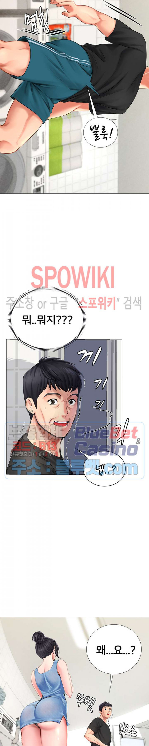 노량진에서 스터디 할까? 3화 - 웹툰 이미지 7