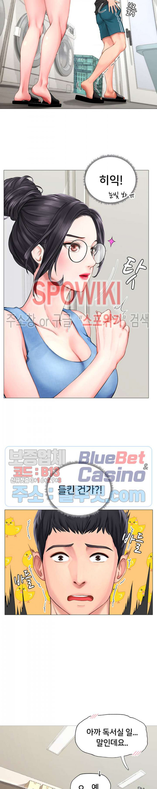 노량진에서 스터디 할까? 3화 - 웹툰 이미지 8