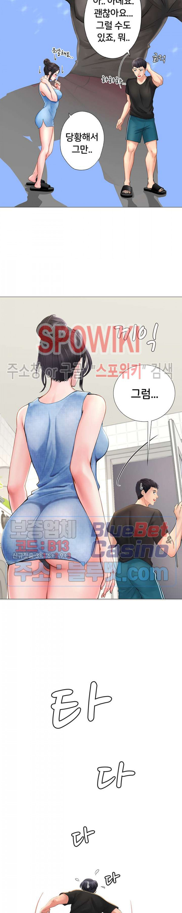 노량진에서 스터디 할까? 3화 - 웹툰 이미지 10