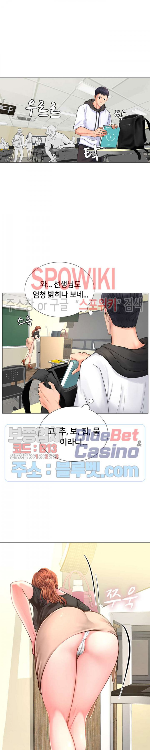 노량진에서 스터디 할까? 3화 - 웹툰 이미지 17