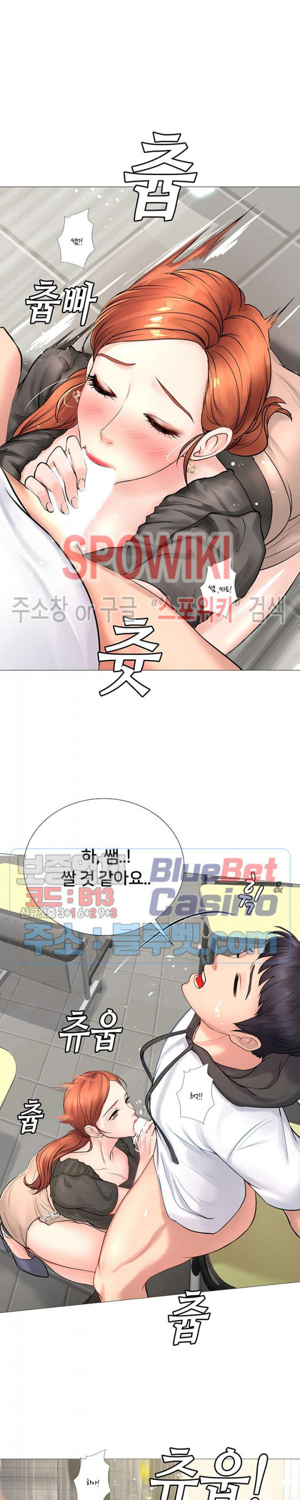 노량진에서 스터디 할까? 3화 - 웹툰 이미지 24