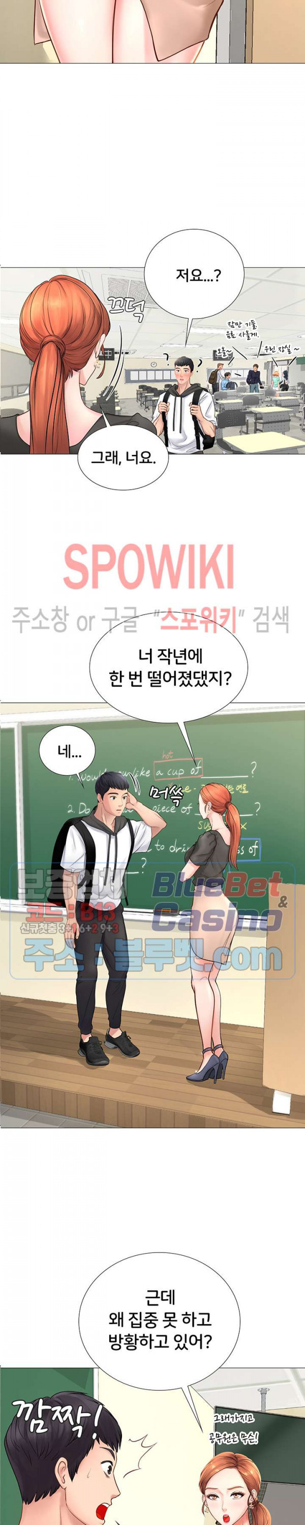 노량진에서 스터디 할까? 3화 - 웹툰 이미지 32