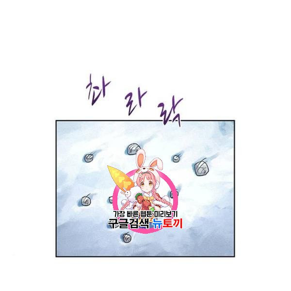 뫼신 사냥꾼 29화 - 웹툰 이미지 1