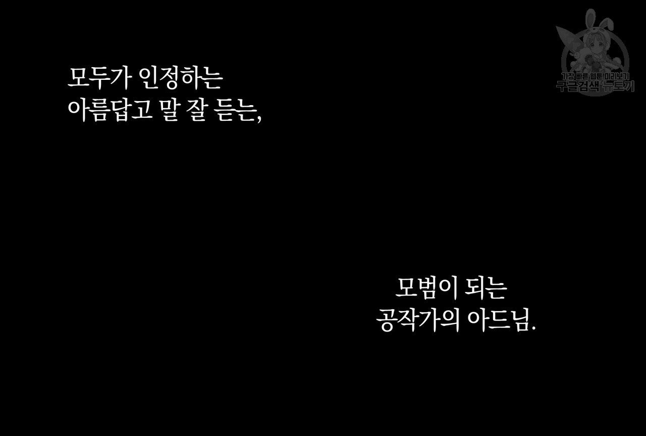 일레나 에보이 관찰일지 16화 - 웹툰 이미지 28