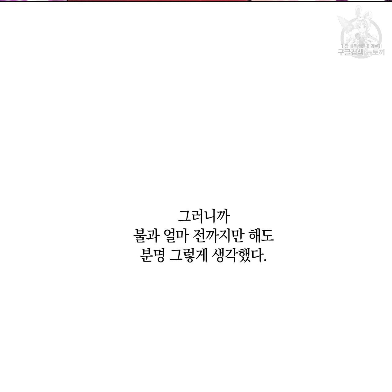 일레나 에보이 관찰일지 16화 - 웹툰 이미지 38