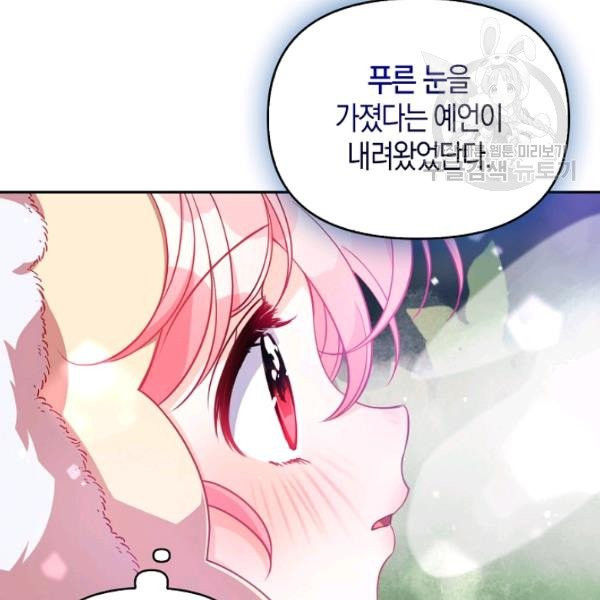 악당 대공님의 귀하디귀한 여동생 21화 - 웹툰 이미지 26