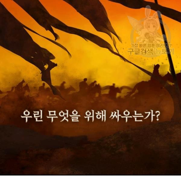 테오도르의 노래 특별 외전 - 웹툰 이미지 3