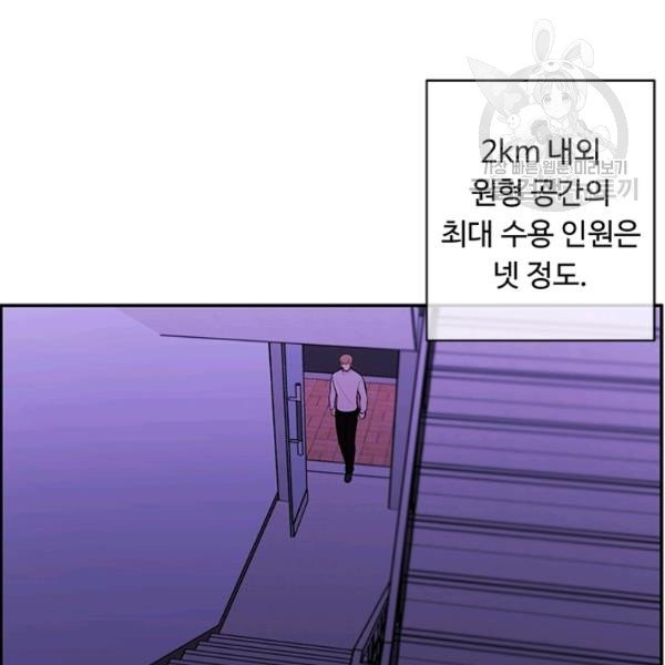 나 혼자 소설 속 망나니 39화 - 웹툰 이미지 6