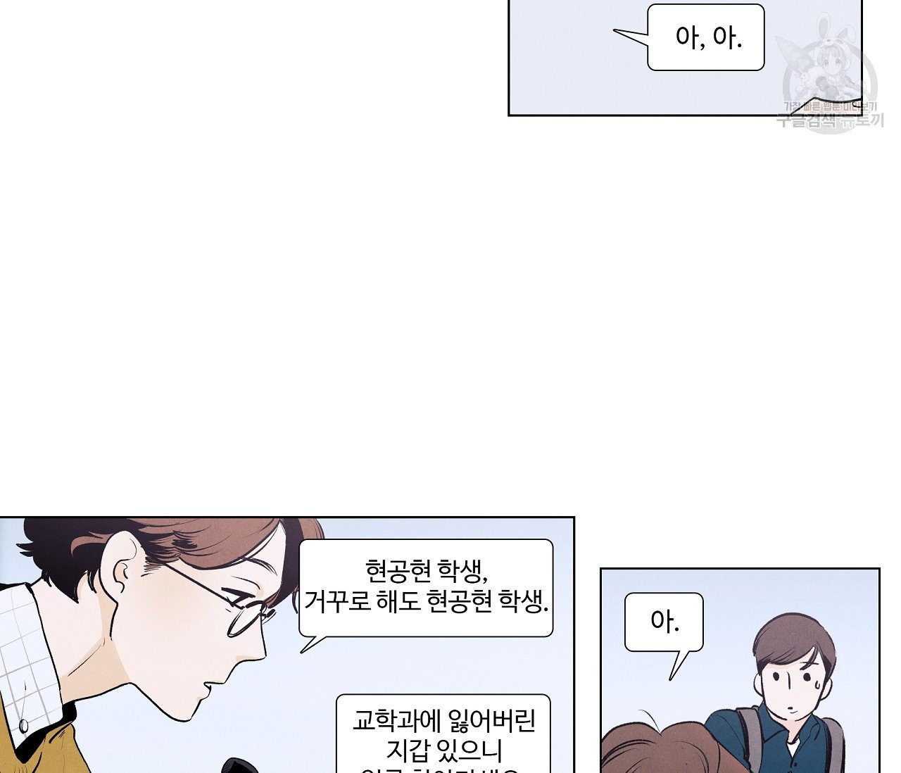 어쩌면 봄愛 물들다 3화 - 웹툰 이미지 25