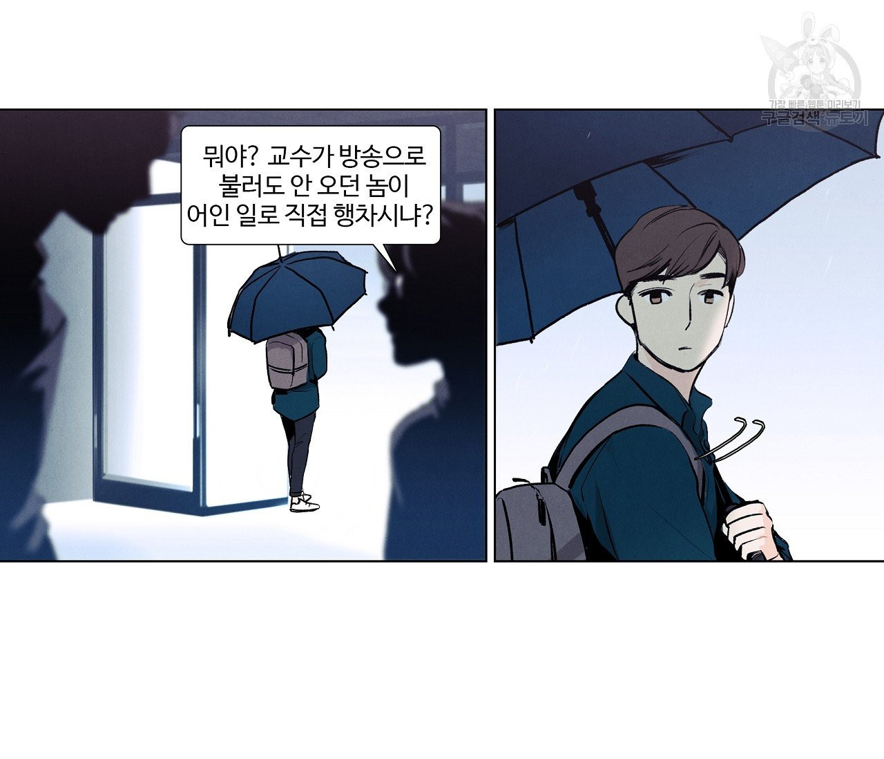 어쩌면 봄愛 물들다 3화 - 웹툰 이미지 37