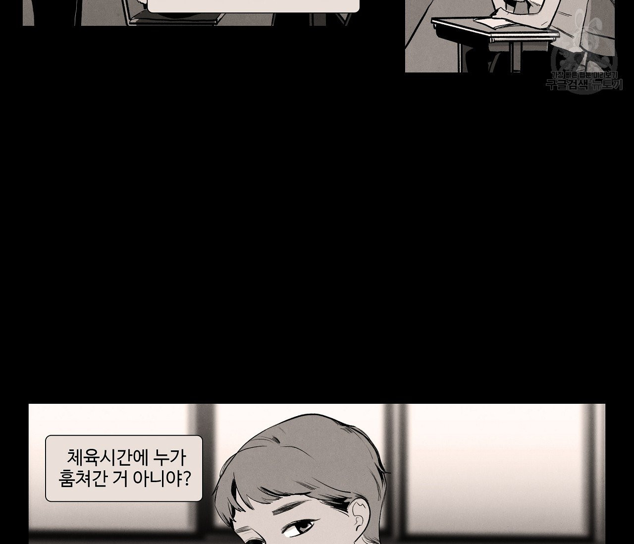 어쩌면 봄愛 물들다 5화 - 웹툰 이미지 2