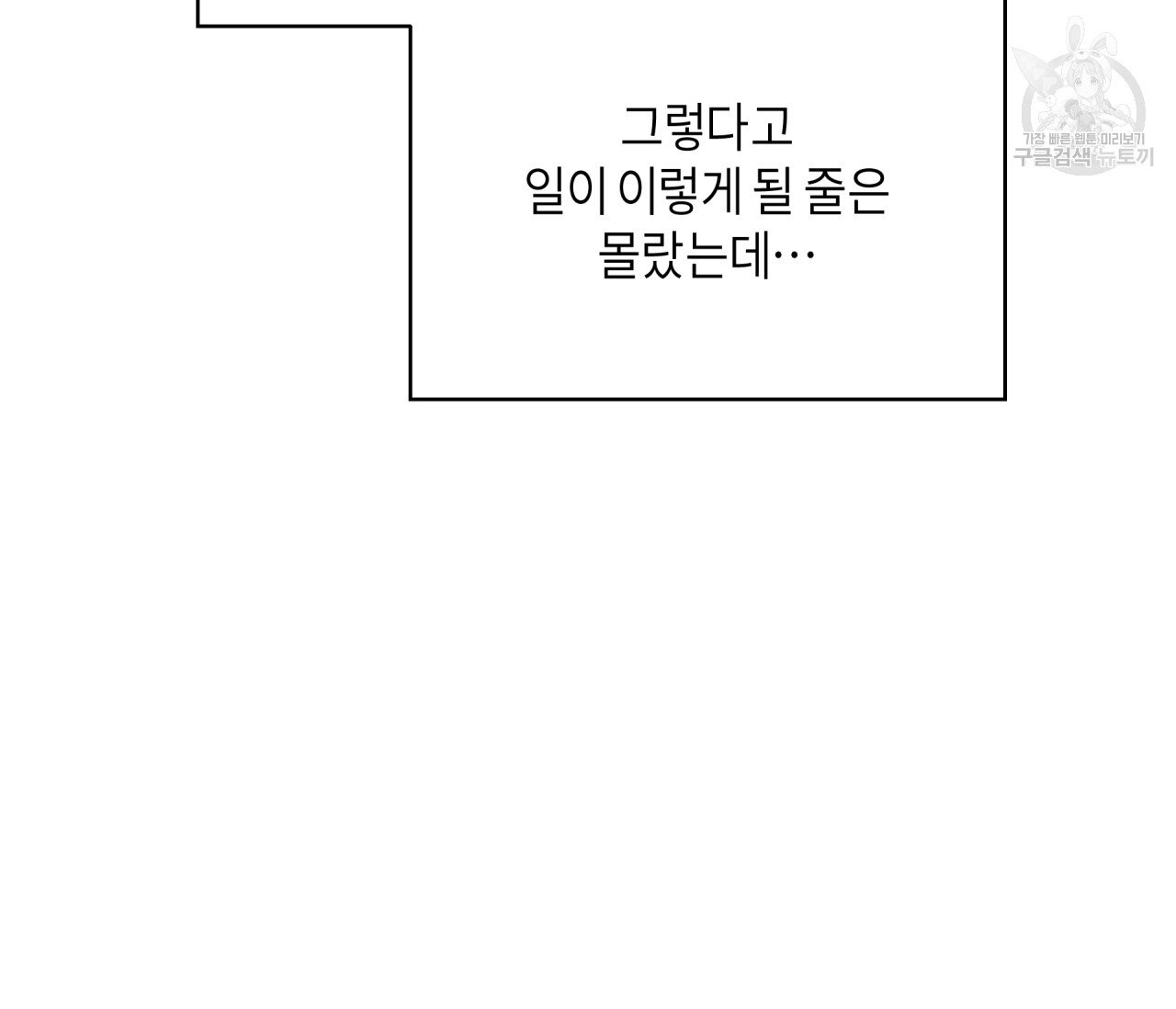 꿈자리가 이상한데요?! 1화 - 웹툰 이미지 11