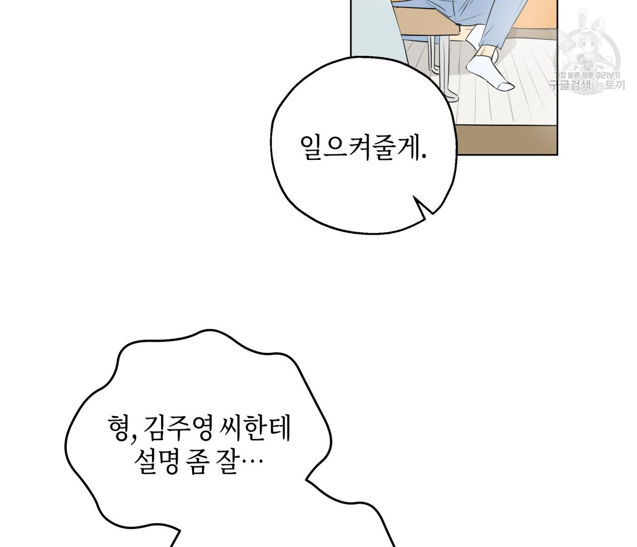 꿈자리가 이상한데요?! 4화 - 웹툰 이미지 5