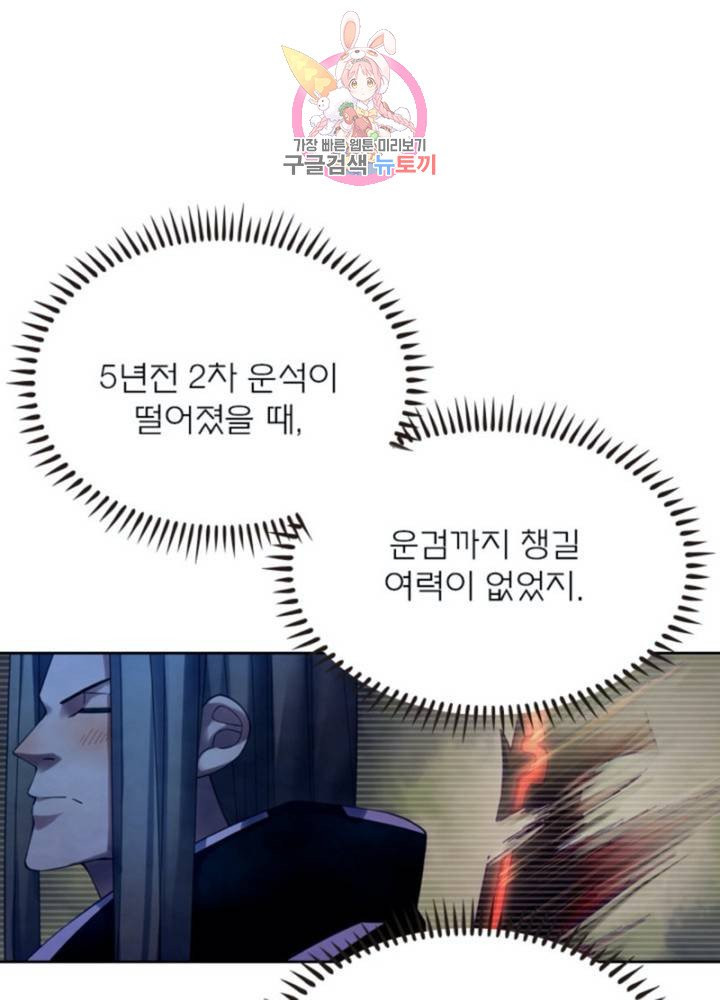 블러디발렌타인:인류종말 302화 - 웹툰 이미지 8