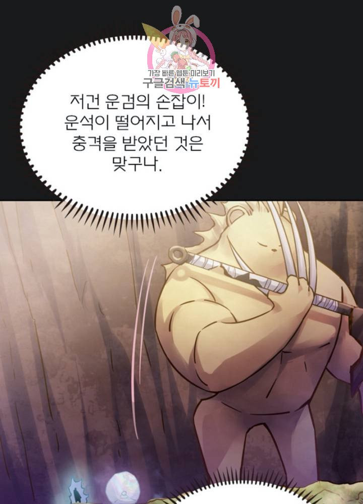 블러디발렌타인:인류종말 302화 - 웹툰 이미지 25