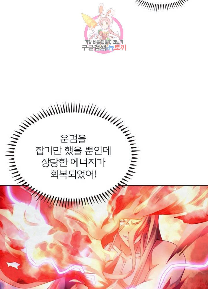 블러디발렌타인:인류종말 302화 - 웹툰 이미지 46