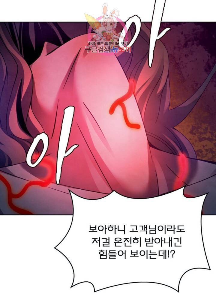 블러디발렌타인:인류종말 302화 - 웹툰 이미지 52