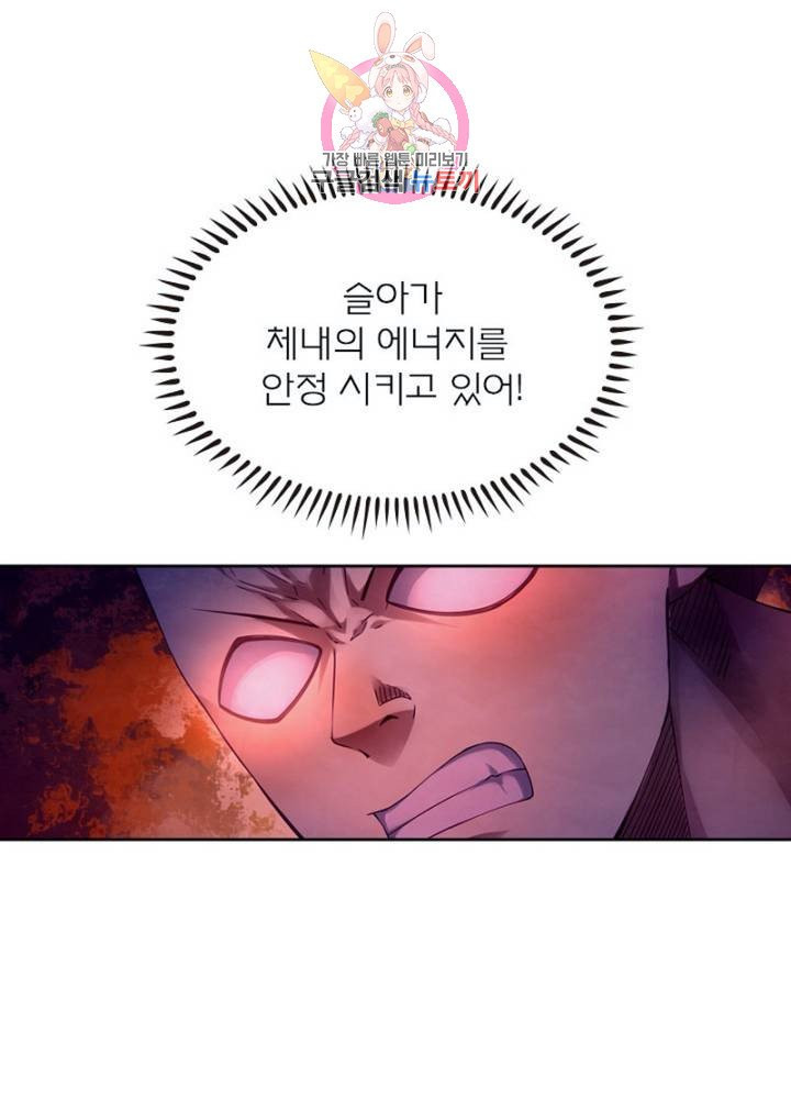 블러디발렌타인:인류종말 302화 - 웹툰 이미지 58