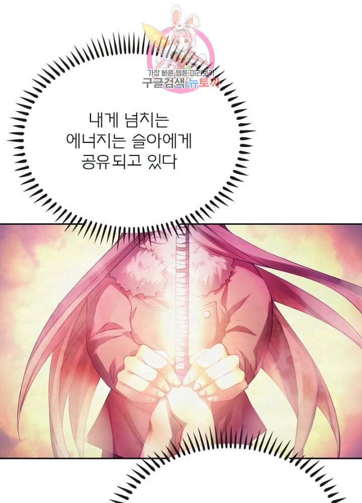 블러디발렌타인:인류종말 302화 - 웹툰 이미지 59