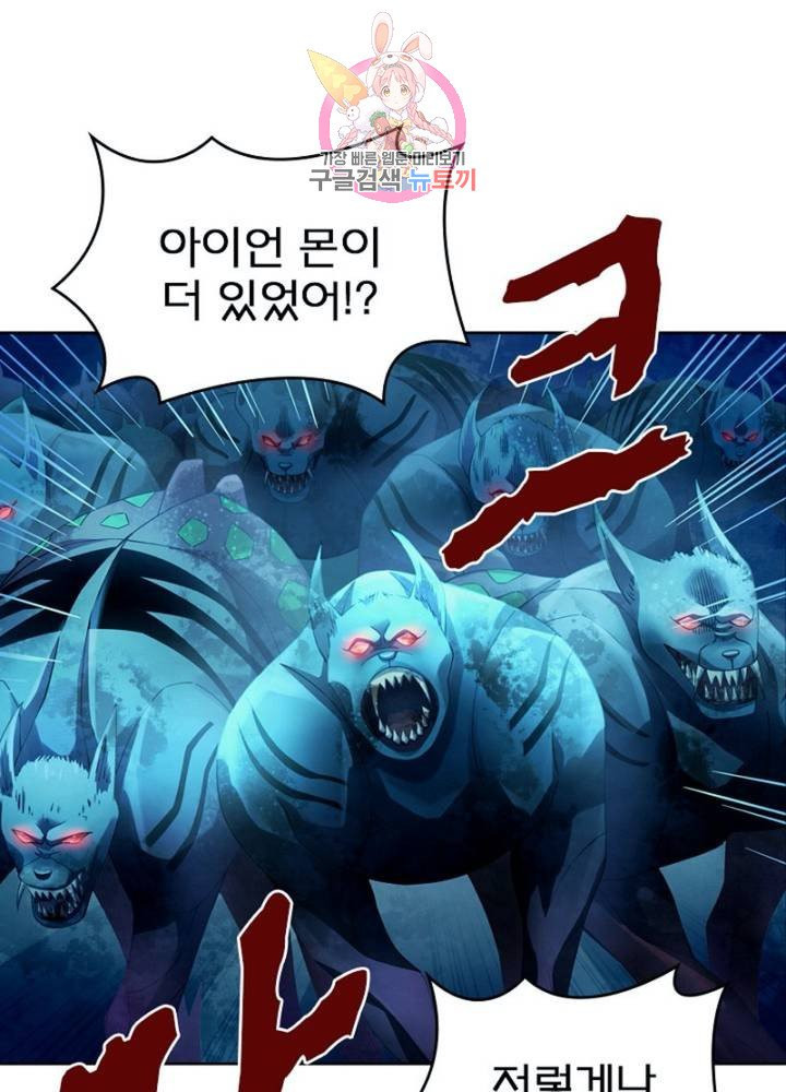 블러디발렌타인:인류종말 302화 - 웹툰 이미지 73