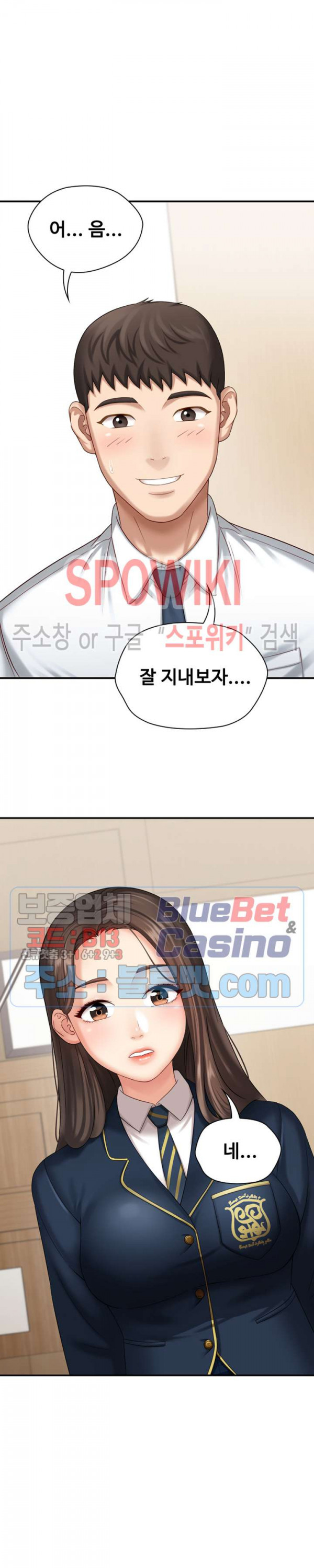 동생의 의무 11화 - 웹툰 이미지 7