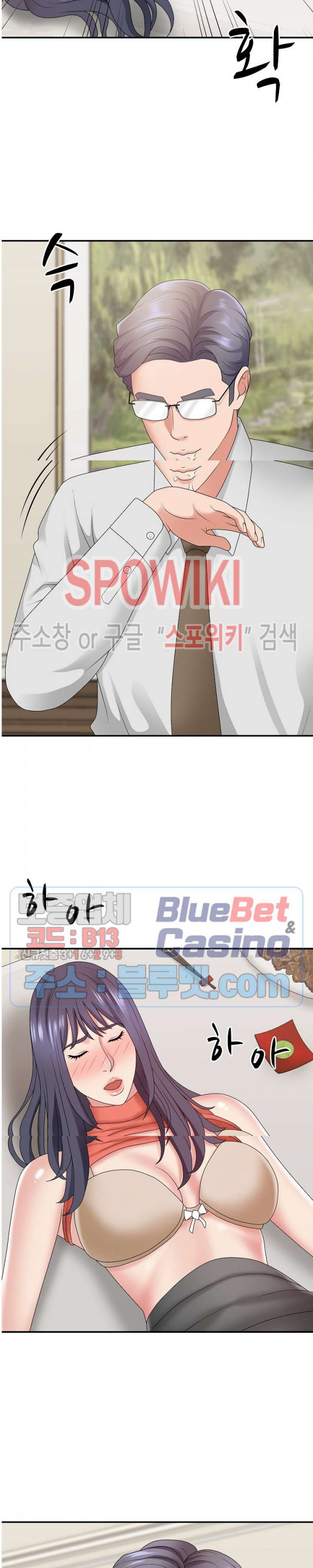 아나운서양 51화 - 웹툰 이미지 3