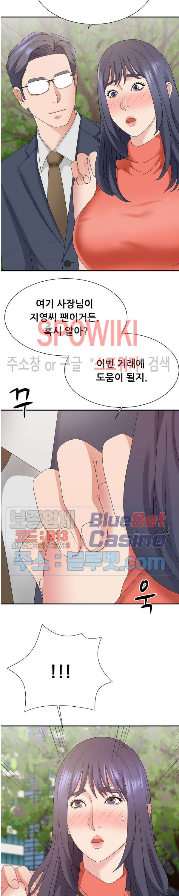 아나운서양 51화 - 웹툰 이미지 14