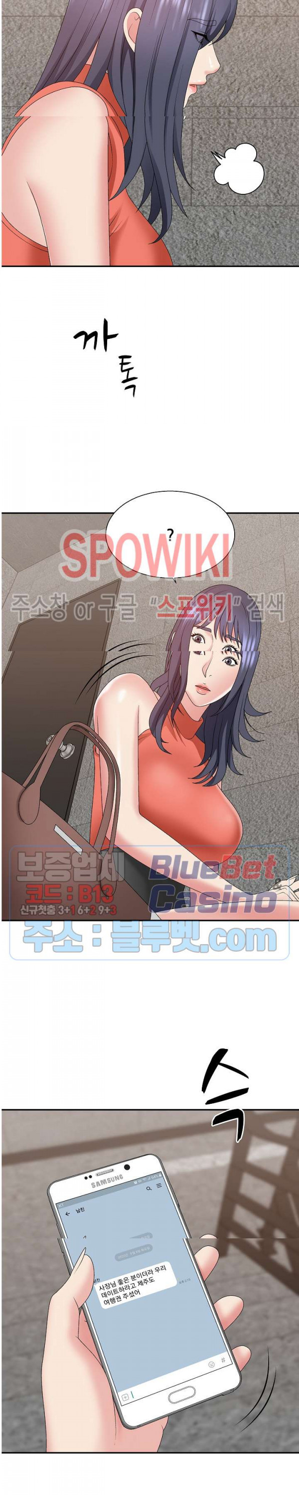 아나운서양 51화 - 웹툰 이미지 28