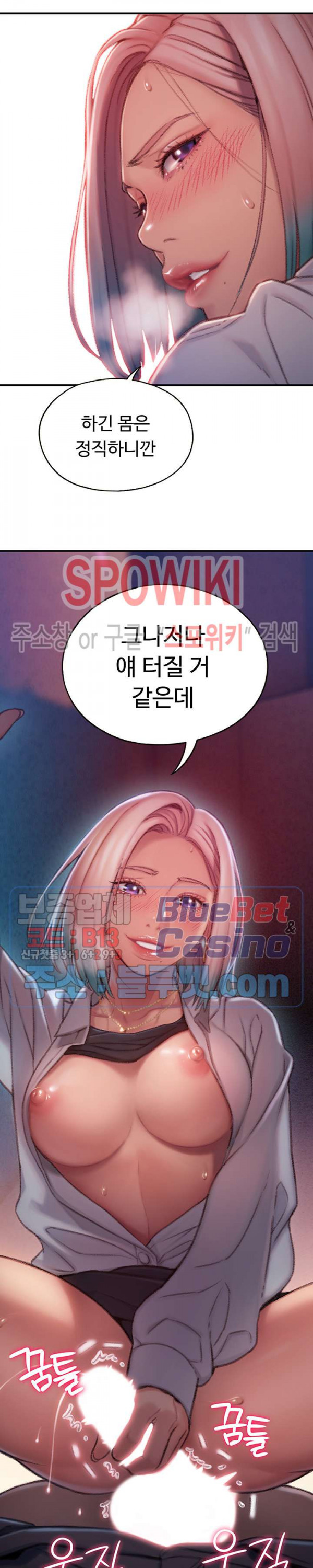 연애 한도 초과 3화 - 웹툰 이미지 6