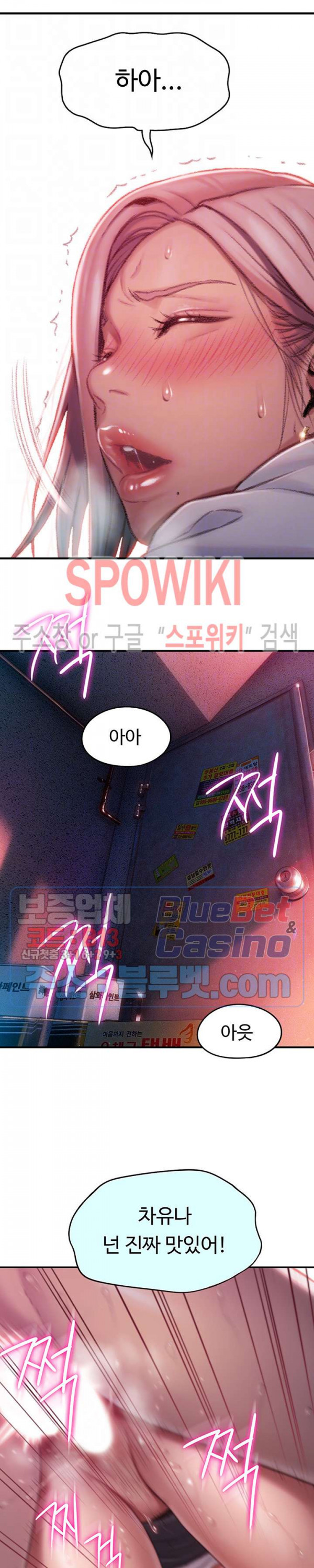 연애 한도 초과 3화 - 웹툰 이미지 8