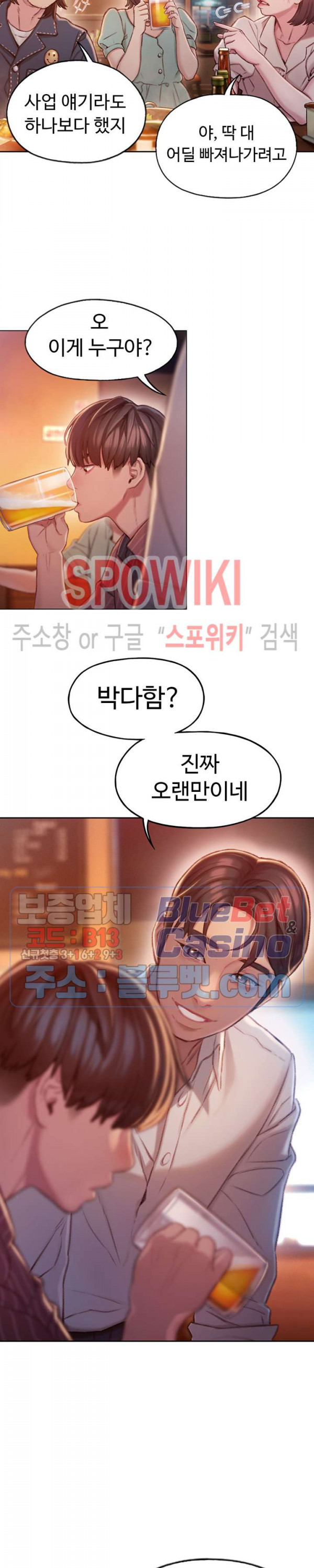 연애 한도 초과 3화 - 웹툰 이미지 22