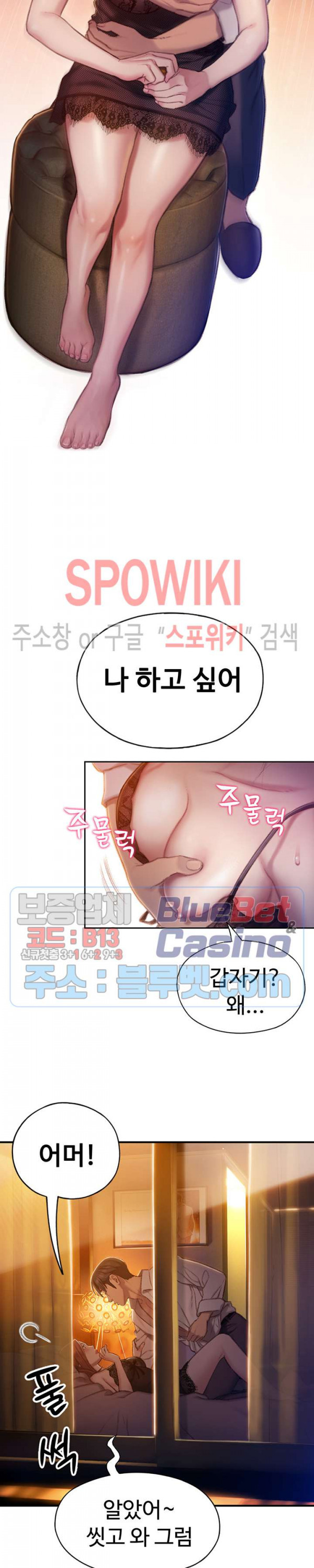 연애 한도 초과 5화 - 웹툰 이미지 14