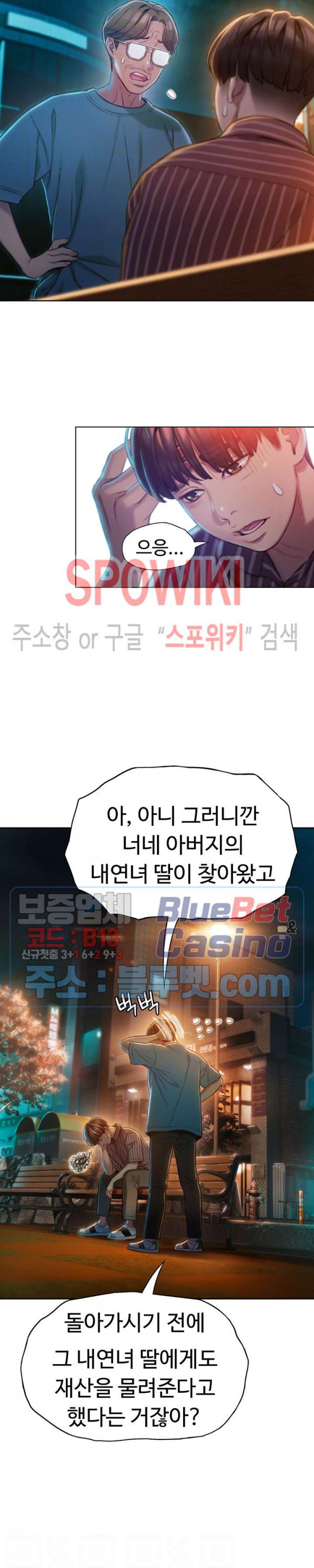 연애 한도 초과 6화 - 웹툰 이미지 4