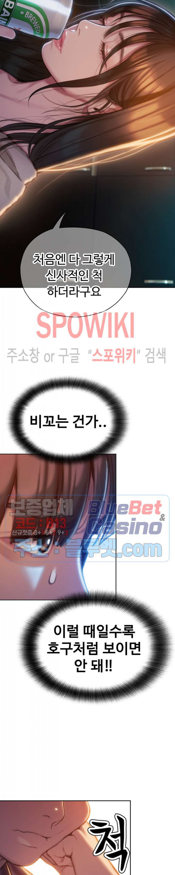 연애 한도 초과 6화 - 웹툰 이미지 29