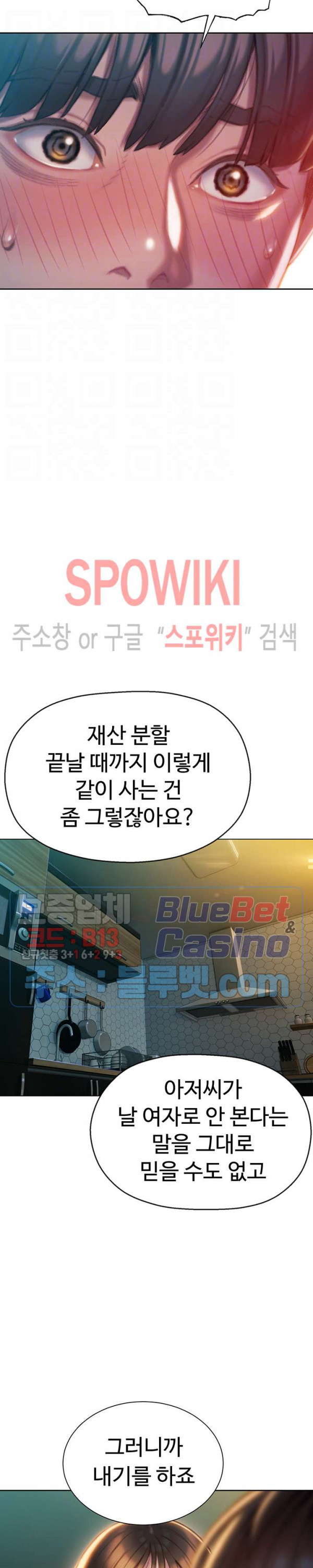 연애 한도 초과 7화 - 웹툰 이미지 4