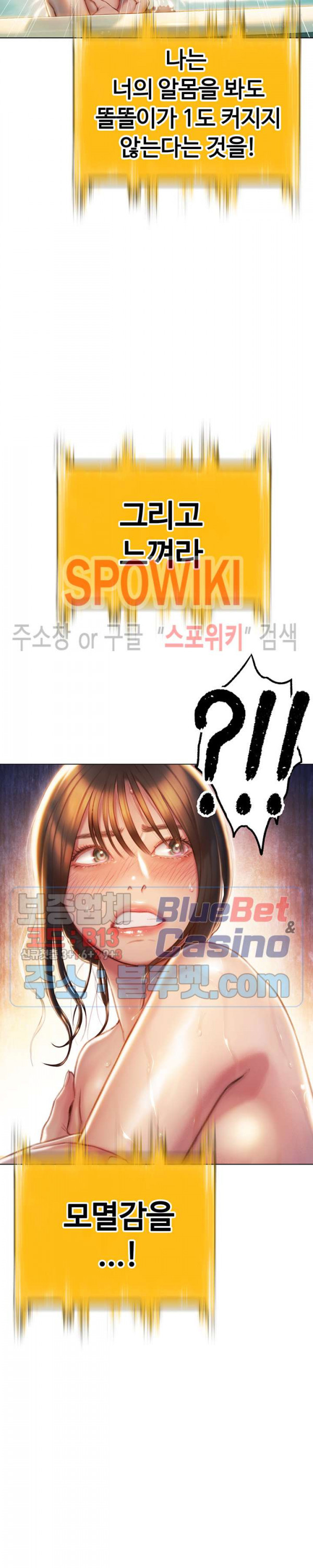 연애 한도 초과 7화 - 웹툰 이미지 40