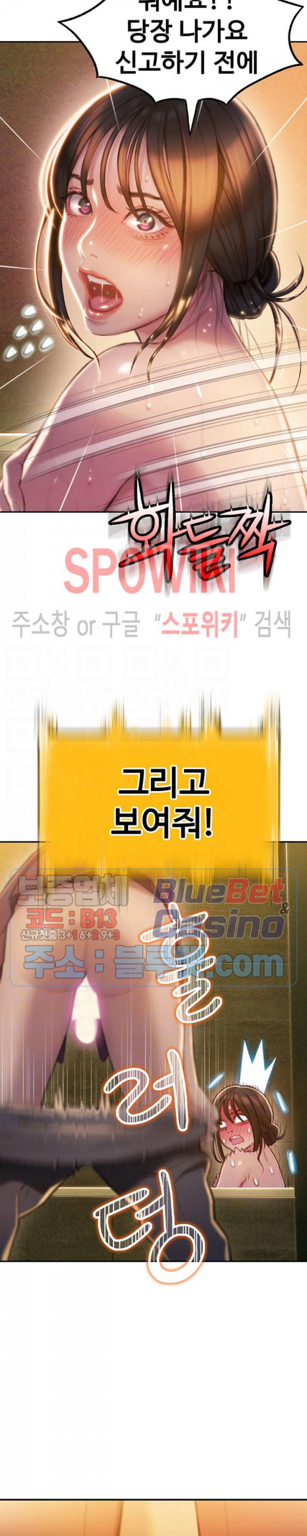 연애 한도 초과 8화 - 웹툰 이미지 2