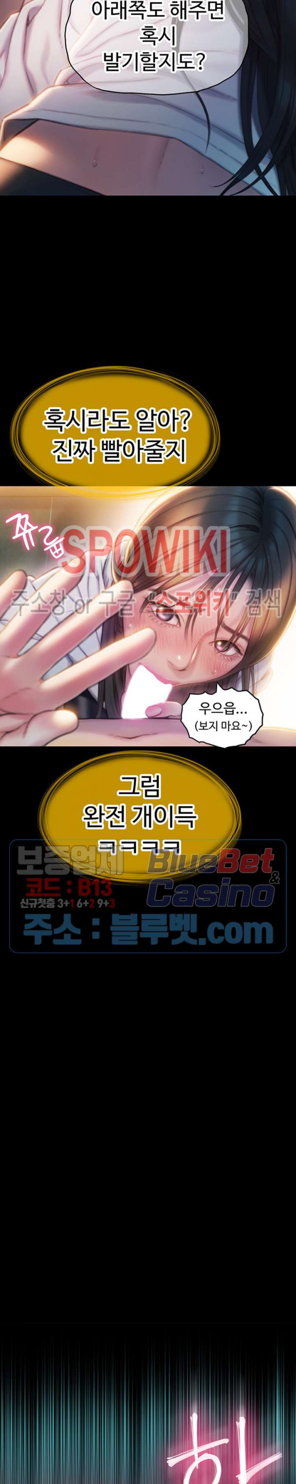 연애 한도 초과 8화 - 웹툰 이미지 14