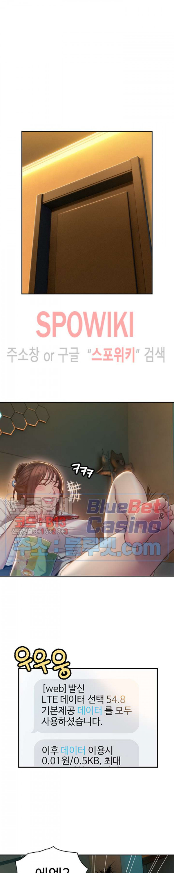 연애 한도 초과 8화 - 웹툰 이미지 17