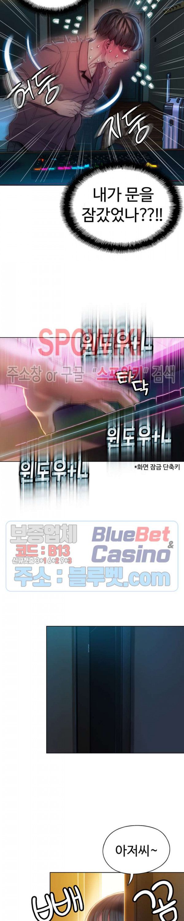 연애 한도 초과 8화 - 웹툰 이미지 21