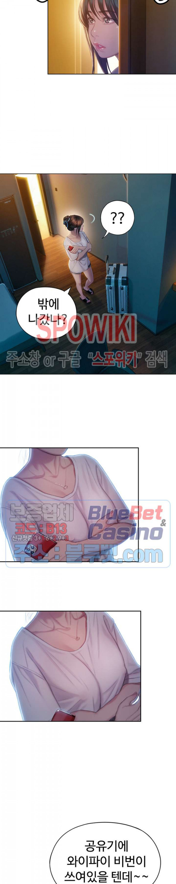 연애 한도 초과 8화 - 웹툰 이미지 22