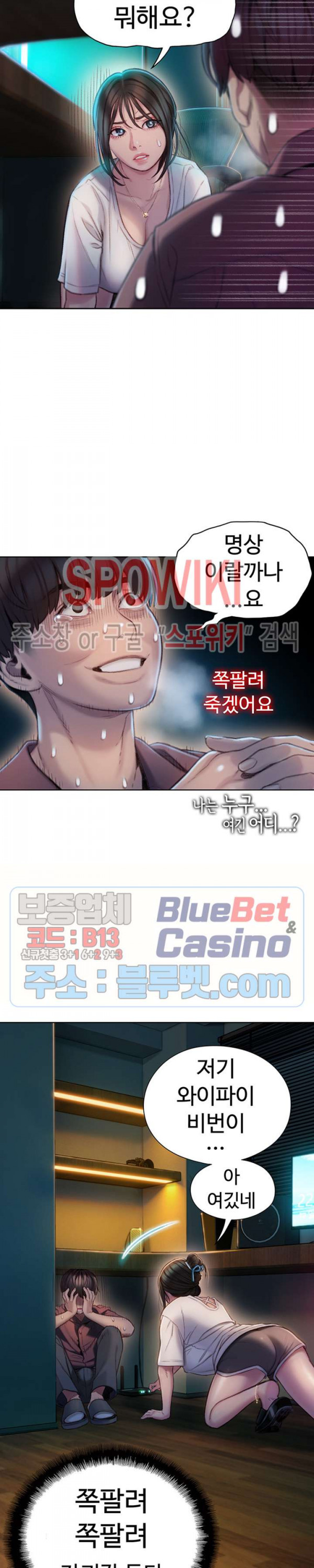 연애 한도 초과 8화 - 웹툰 이미지 24