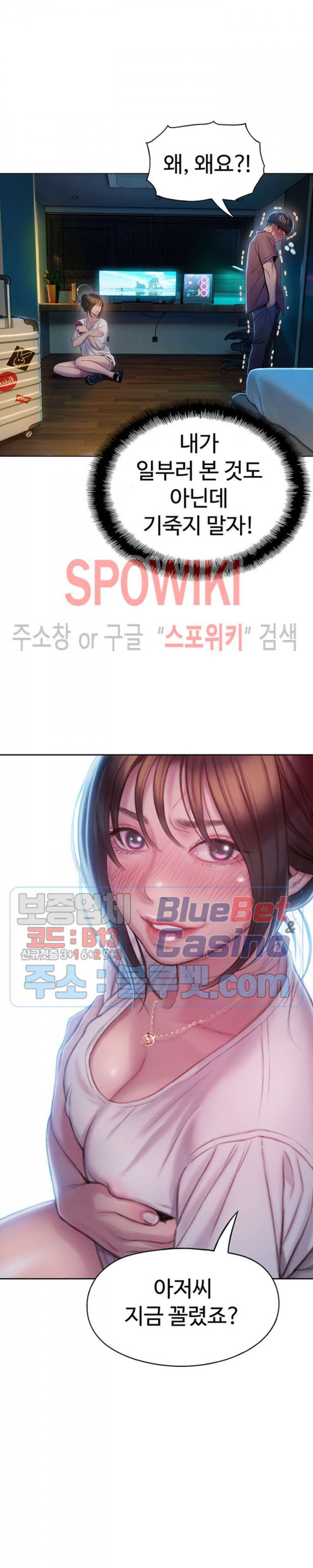 연애 한도 초과 8화 - 웹툰 이미지 29