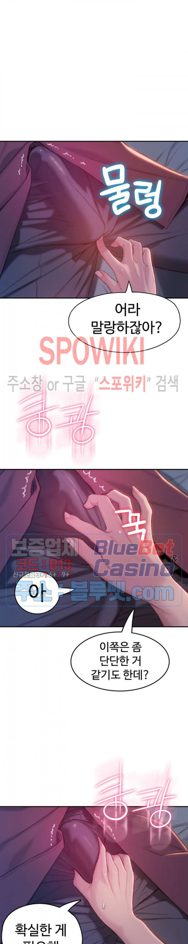 연애 한도 초과 9화 - 웹툰 이미지 25