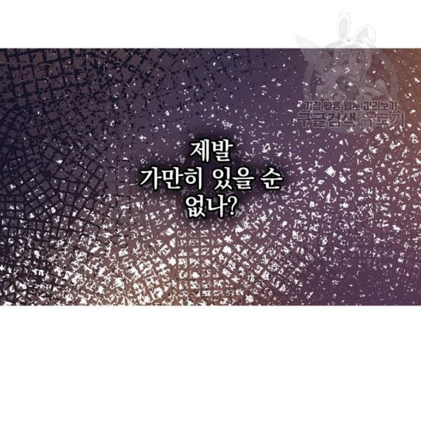 꽃은 춤추고 바람은 노래한다 27화 - 웹툰 이미지 17