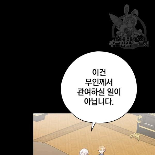 꽃은 춤추고 바람은 노래한다 27화 - 웹툰 이미지 52