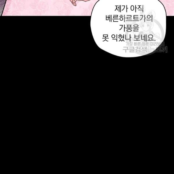 꽃은 춤추고 바람은 노래한다 27화 - 웹툰 이미지 55