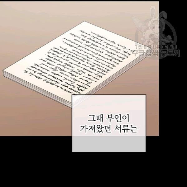 꽃은 춤추고 바람은 노래한다 27화 - 웹툰 이미지 59