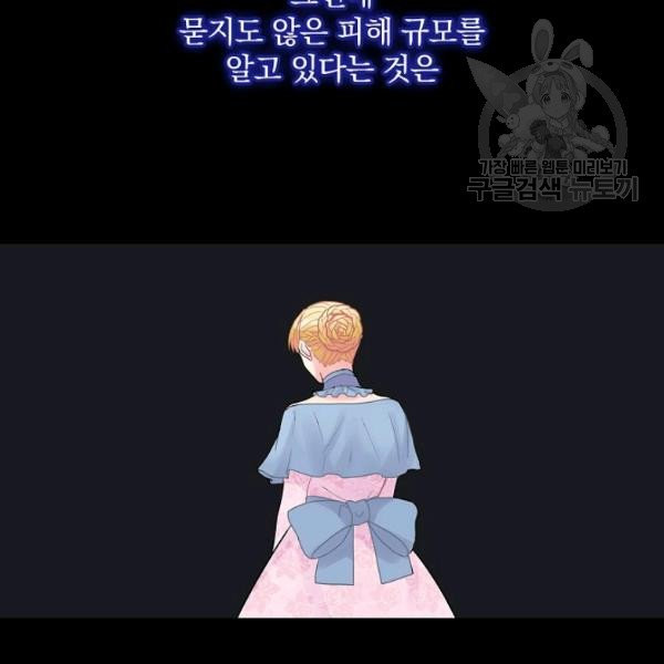 꽃은 춤추고 바람은 노래한다 27화 - 웹툰 이미지 63