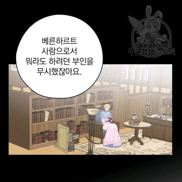 꽃은 춤추고 바람은 노래한다 27화 - 웹툰 이미지 65